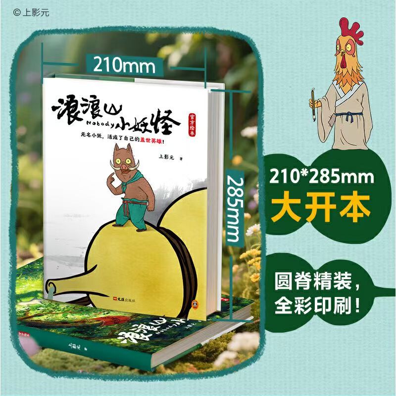 Chinese Art Craft - Nessuno libro illustrato ufficiale Langlang Mountain