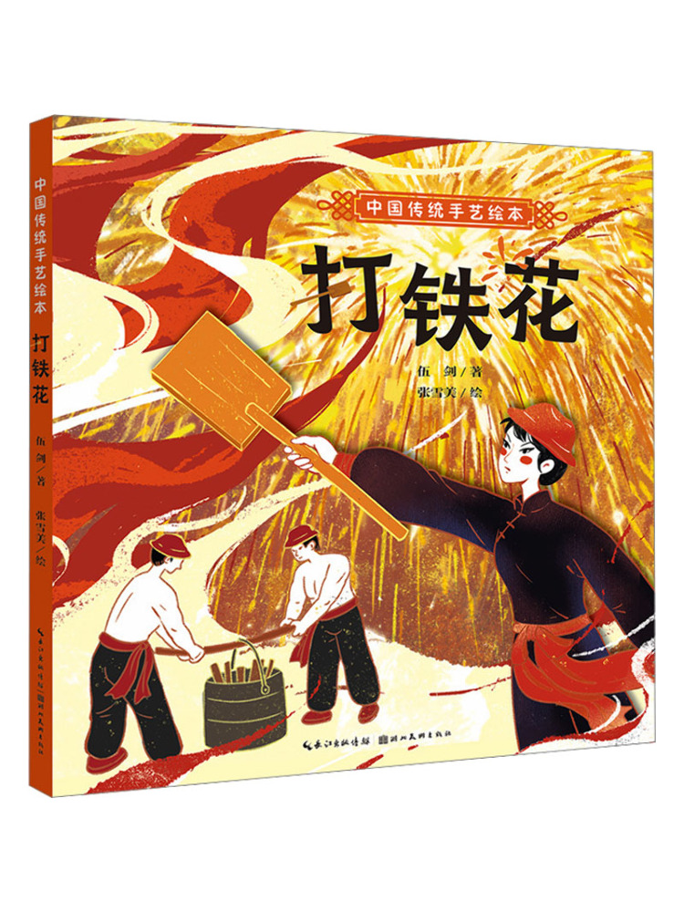 Libro Illustrato sul Fucinaggi - Chinese Art Craft recensione e prezzo