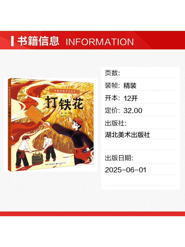 Libro Illustrato sul Fucinaggi - Chinese Art Craft recensione e prezzo