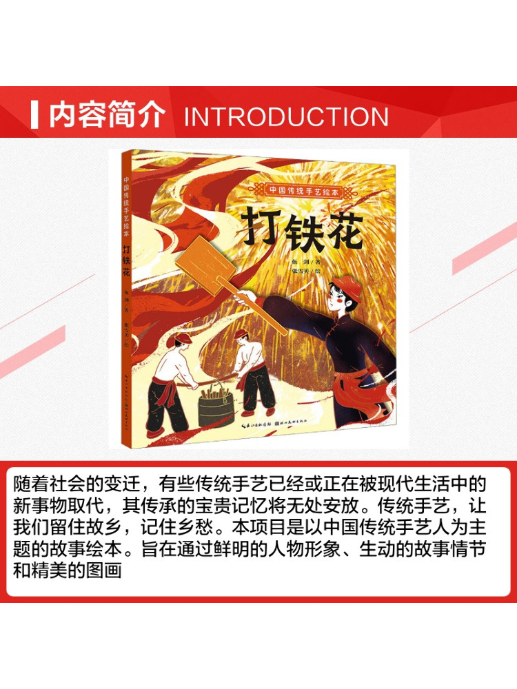 Libro Illustrato sul Fucinaggi - Chinese Art Craft recensione e prezzo