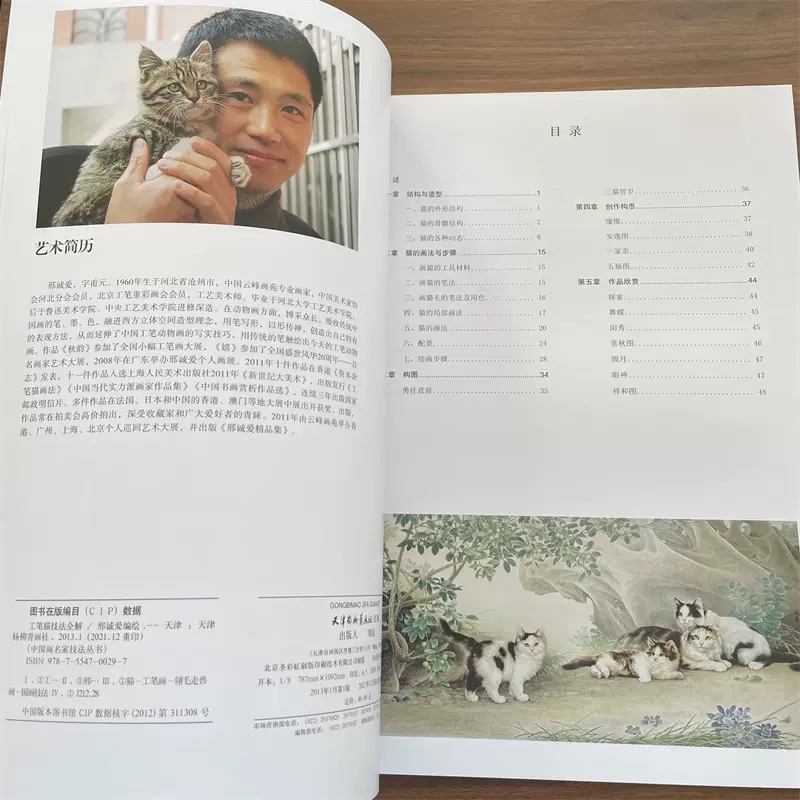 8K cinese Gongbi animale gatto - Chinese Art Craft recensione e prezzo