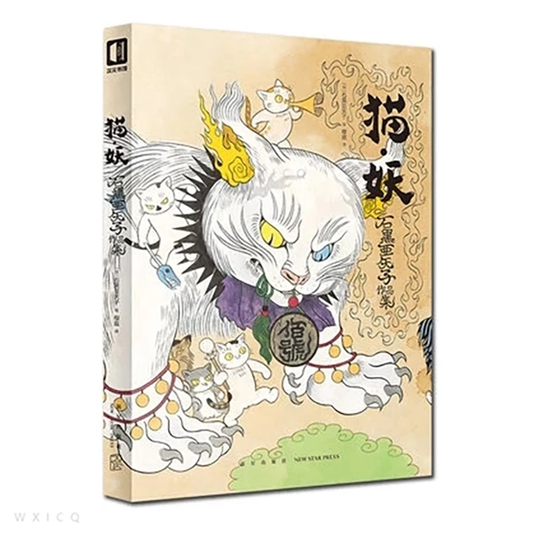 Gatto demone di Yasako Ishigur - Chinese Art Craft recensione e prezzo