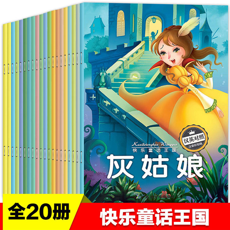 20 quaderni classici fiabe cin - Chinese Art Craft recensione e prezzo