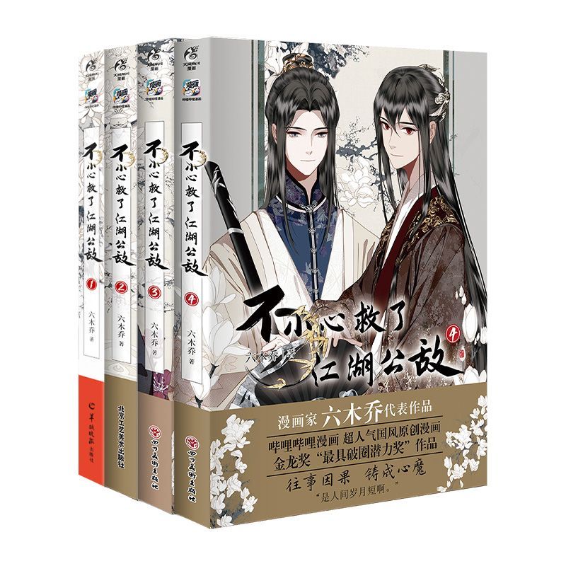 Salvato il nemico pubblico di  - Chinese Art Craft recensione e prezzo