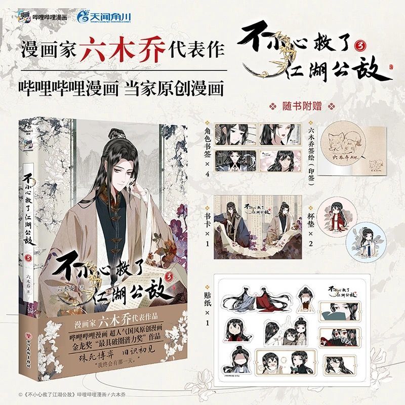 Salvato il nemico pubblico di  - Chinese Art Craft recensione e prezzo
